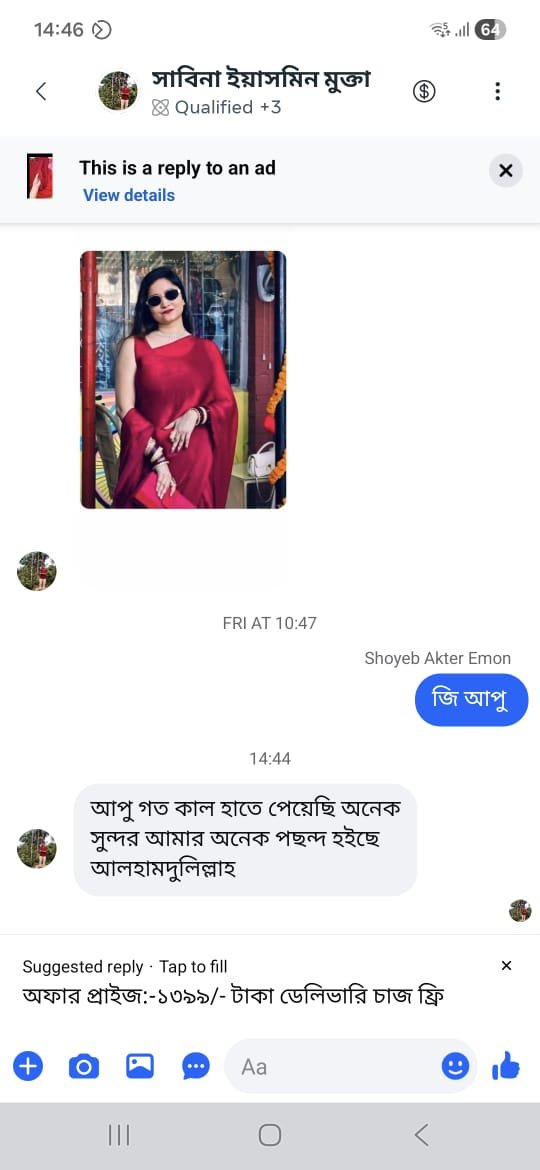 রিভিউ ২
