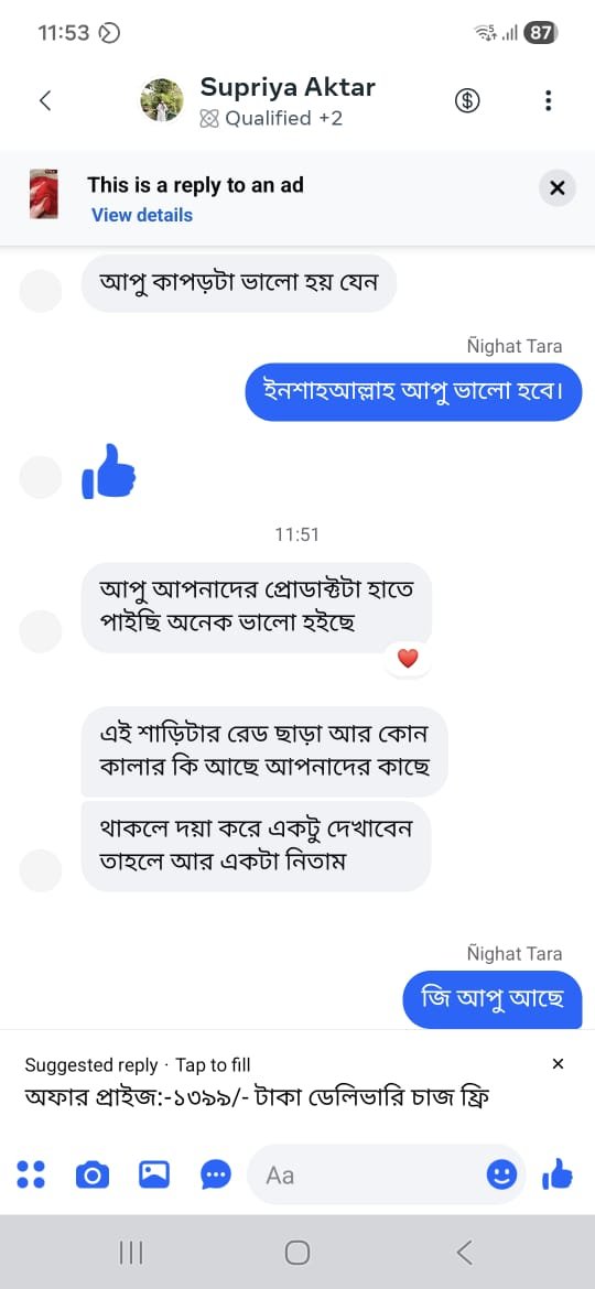 রিভিউ ১
